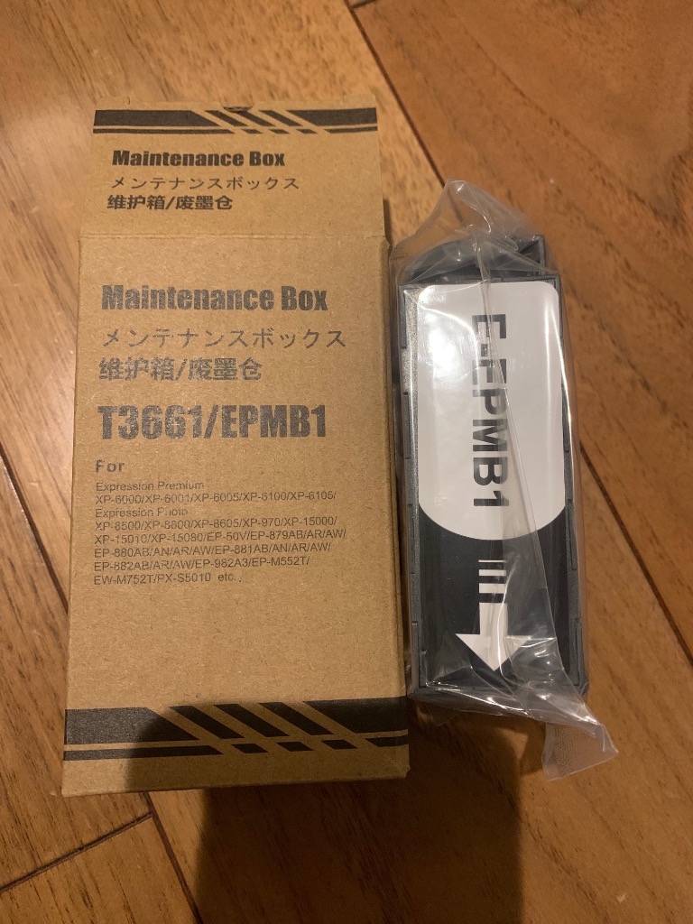 宅配便 送料無料 エプソン用 互換メンテナンスボックス EPMB1 宅配便 送料無料 エプソン用 互換メンテナンスボックス EPMB1