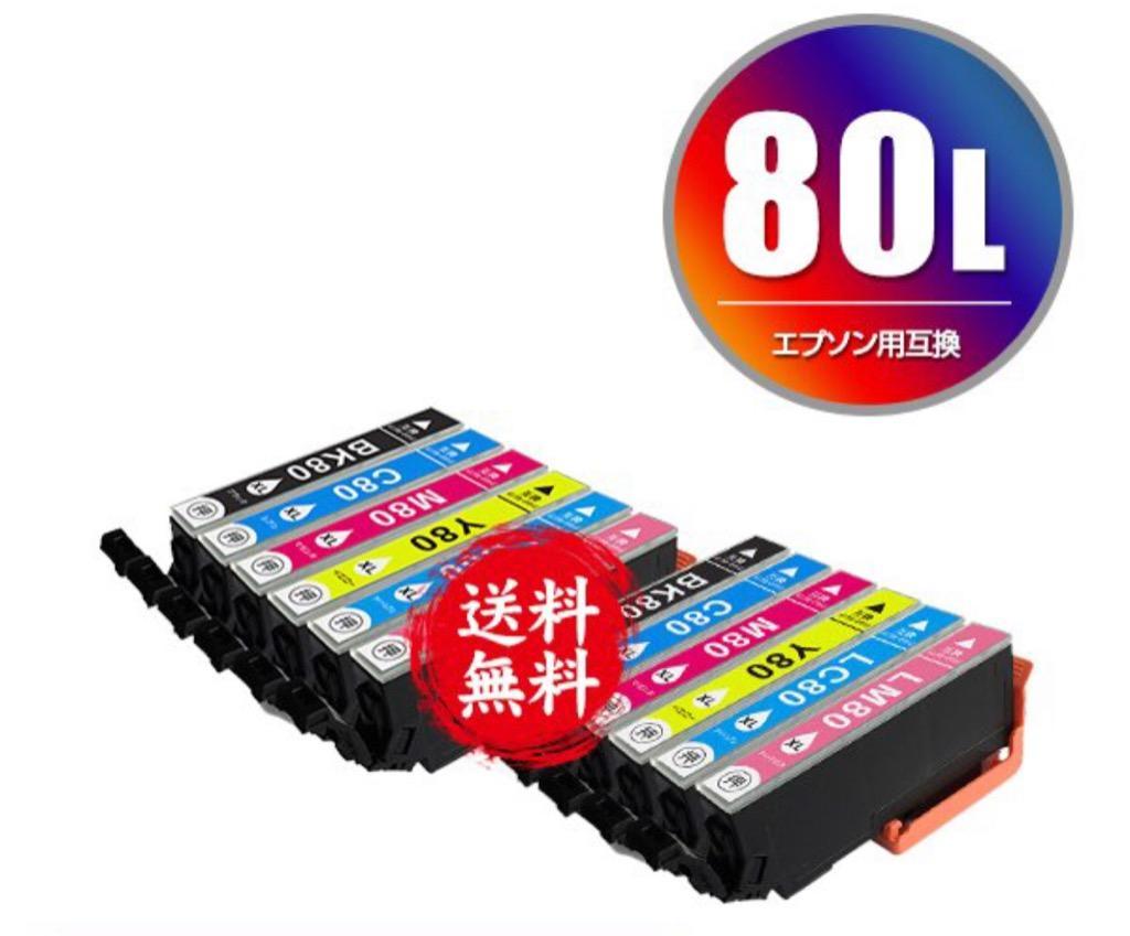 安い ic6cl80 セットアップ