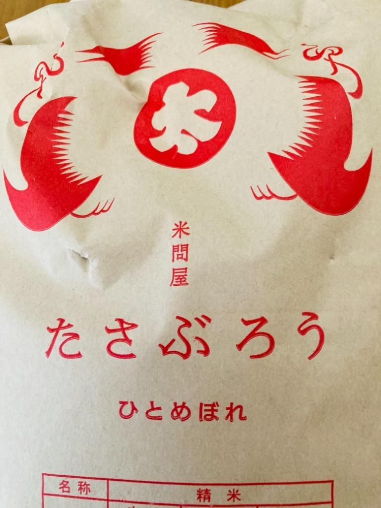 ひとめぼれ 米 お米 米10kg 白米10kg 5kg x2袋 令和6年度福島県