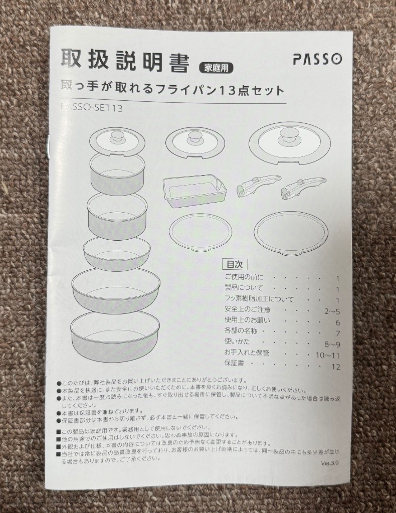 全体のレビュー画像 | 2-0