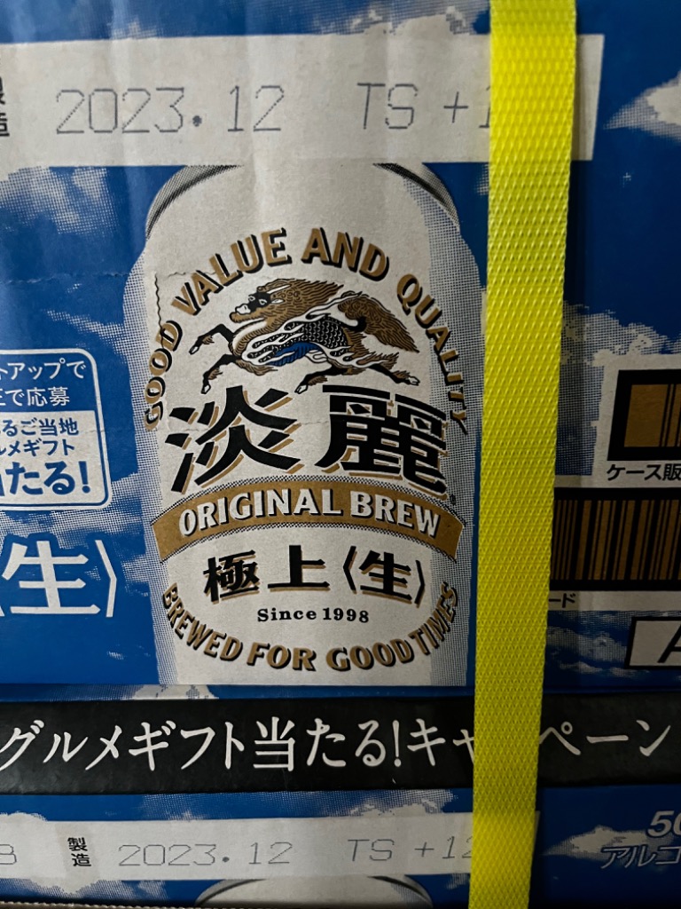 発泡酒　キリン　淡麗　極上　500ml48本セットです。 楽天市場】送料無料 キリン 淡麗極上〈生〉 500ml×48本麒麟 発泡