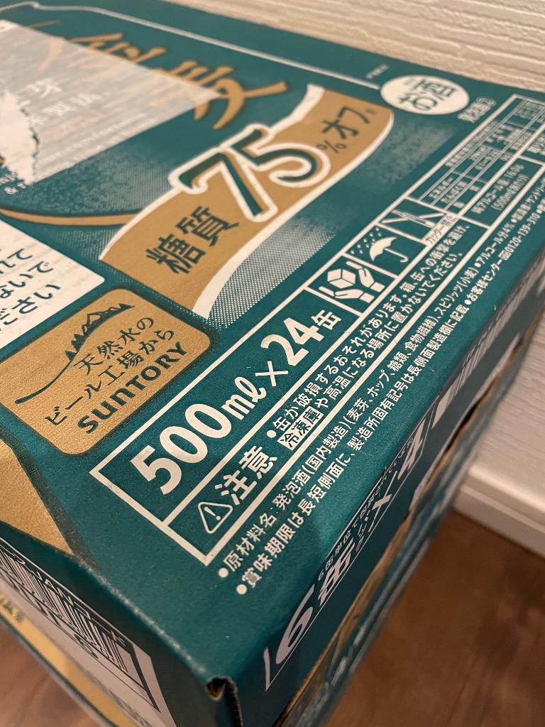 金麦 新ジャンル サントリー 糖質75％オフ 500ml×48本(2ケース