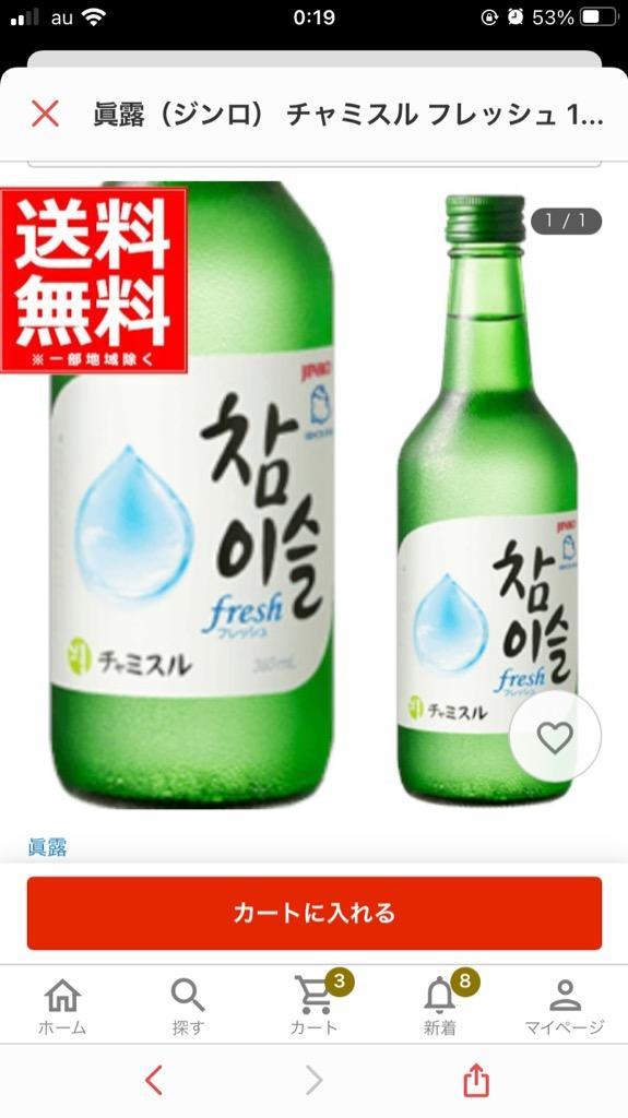 眞露（ジンロ） チャミスル フレッシュ 16％ 360ml×20本(1ケース)[送料無料※一部地域は除く]  :584345-20:酒やビックYahoo!ショッピング店 - 通販 - Yahoo!ショッピング