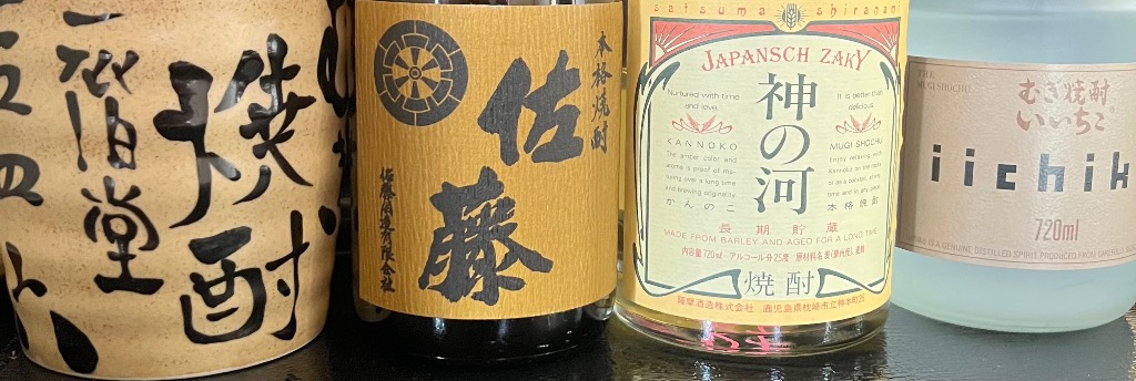 佐藤 黒 【大量入荷！何本でも購入OK！】【テレビドラマ『ワカコ酒』で