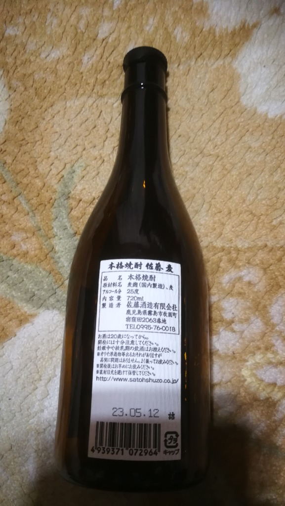 □□ 佐藤 麦焼酎 25度 1800ml - 焼酎