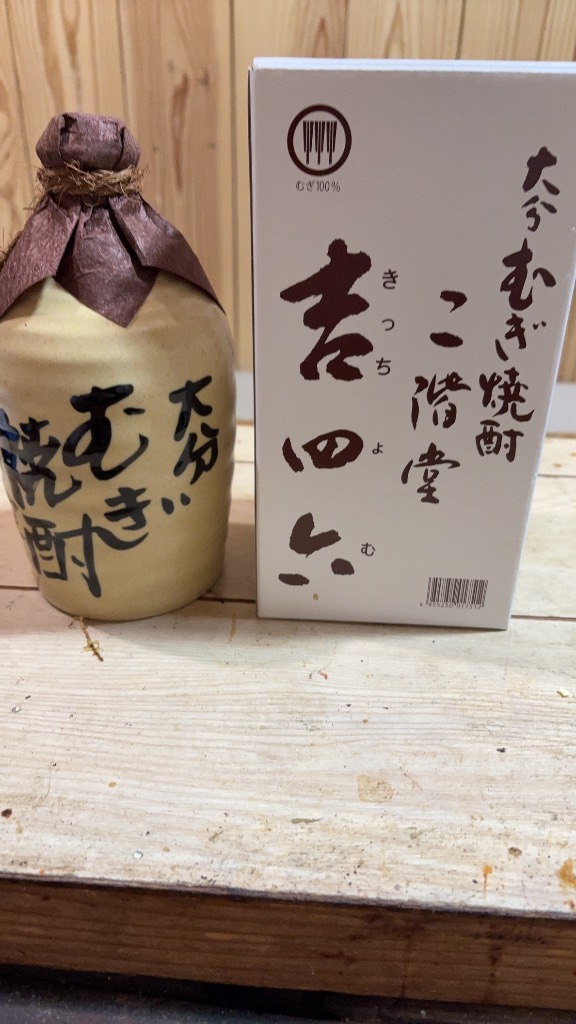 霧島酒造 麦焼酎 二階堂 吉四六 25° 壺 720ML カートン付 箱付 霧島酒造 麦焼酎 二階堂 吉四六 25° 壺 720ML カートン付 箱付