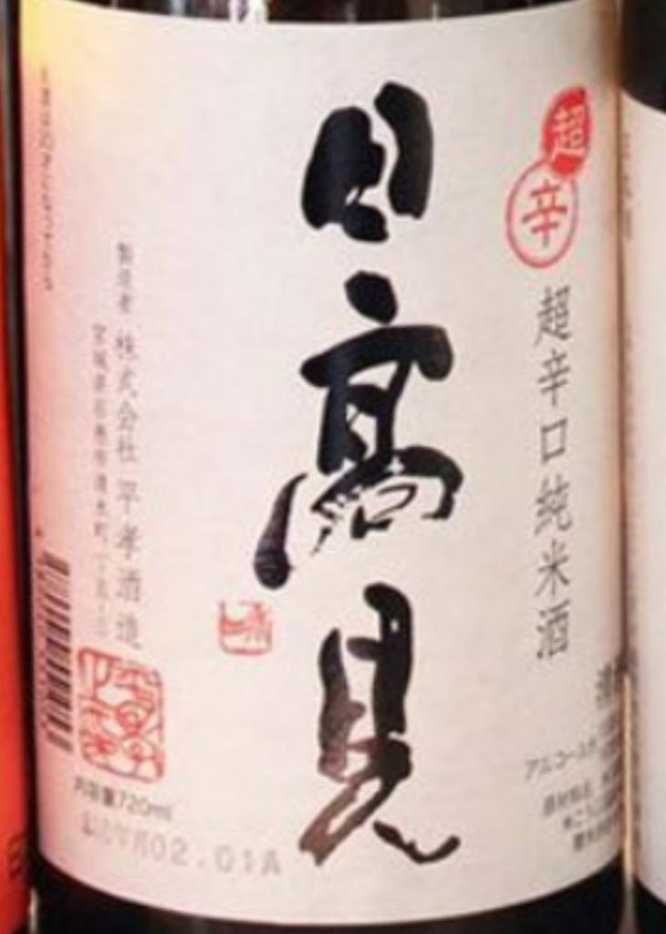 日本酒 おすすめ辛口4本セットB (高千代・日高見・大信州・紀土) 720ml ×4本 送料込み :gi0001-039:こみやまさけてん - 通販  - Yahoo!ショッピング