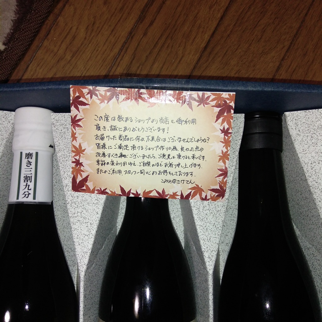 獺祭 ギフト 日本酒 飲み比べ3本セット 獺祭39・天賦・黒龍 獺祭 ギフト 日本酒 飲み比べ3本セット 獺祭39・天賦・黒龍