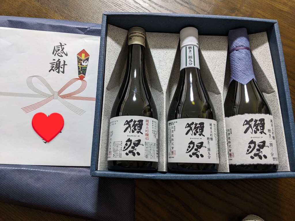 獺祭 ギフト プレゼント 日本酒 だっさい 純米大吟醸飲み比べ3本