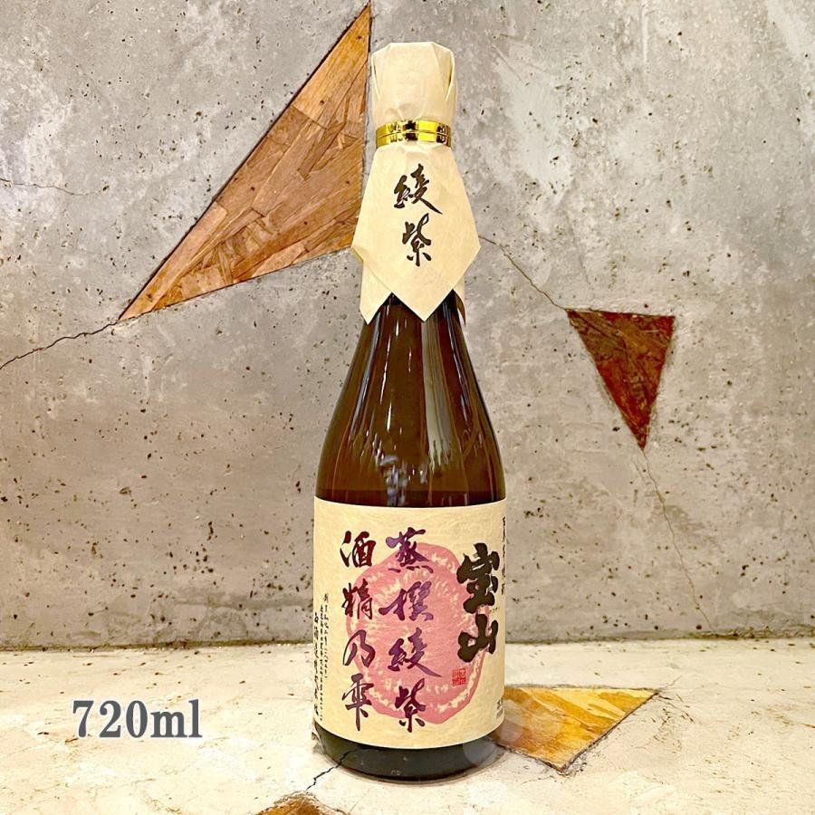 芋焼酎  宝山 蒸撰綾紫  白天宝山  佐藤 黒  なかむら 宝山 蒸撰綾紫 25度 720ml (芋焼酎) - 酒舗 井上屋