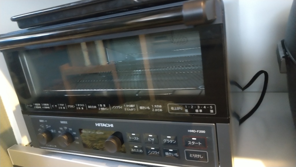 日立 - HITACHI オーブントースター ストーンブラック HMO-F200(B) 日立 HMO-F200(B) コンベクションオーブントースター ストーン