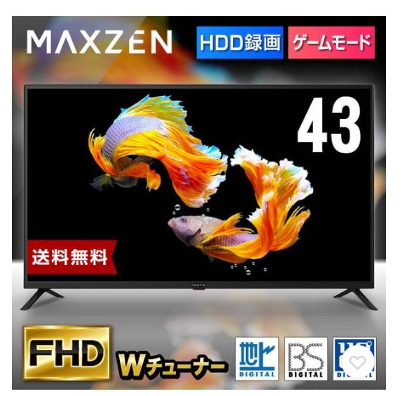 テレビ 43型 マクスゼン MAXZEN 43インチ 東芝ボード内蔵 新モデル