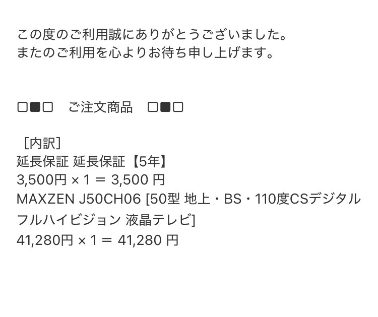 MAXZEN テレビ 50型 液晶テレビ フルハイビジョン 50インチ TV