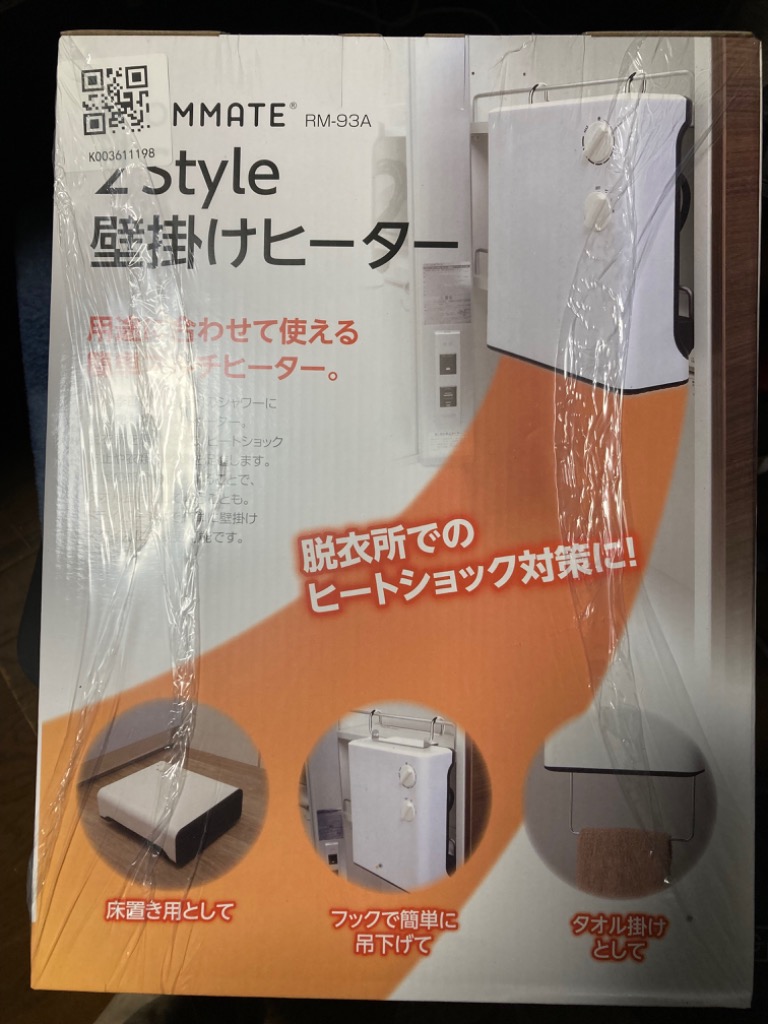 ROOMMATE ROOMMATE 2Style壁掛けヒーター RM-93A セラミックファン 