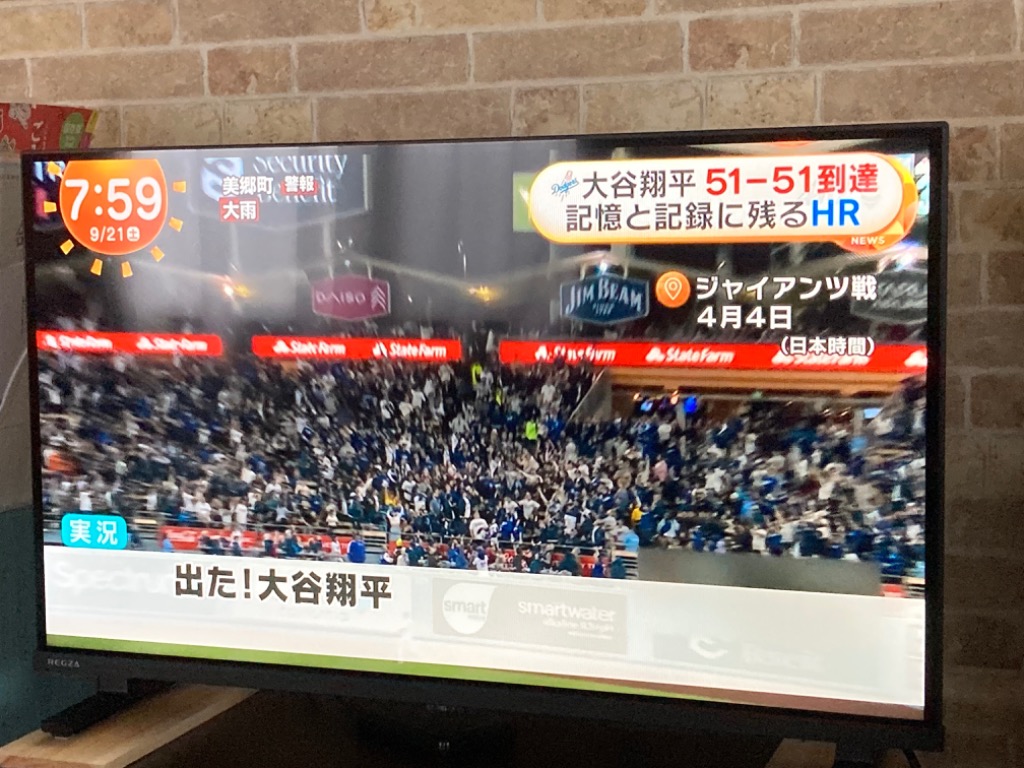 TOSHIBA テレビ 32型 液晶テレビ 32インチ TVS レグザ 32V型