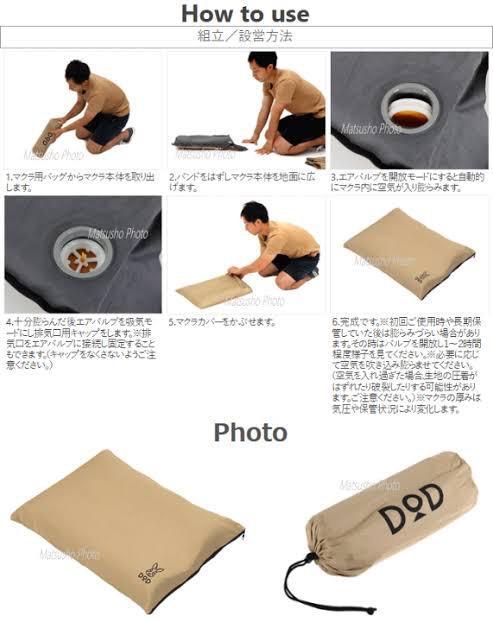 DOD 認定正規取引店 CP1-654-TN タン ソトネノマクラ - 通販 - escopil