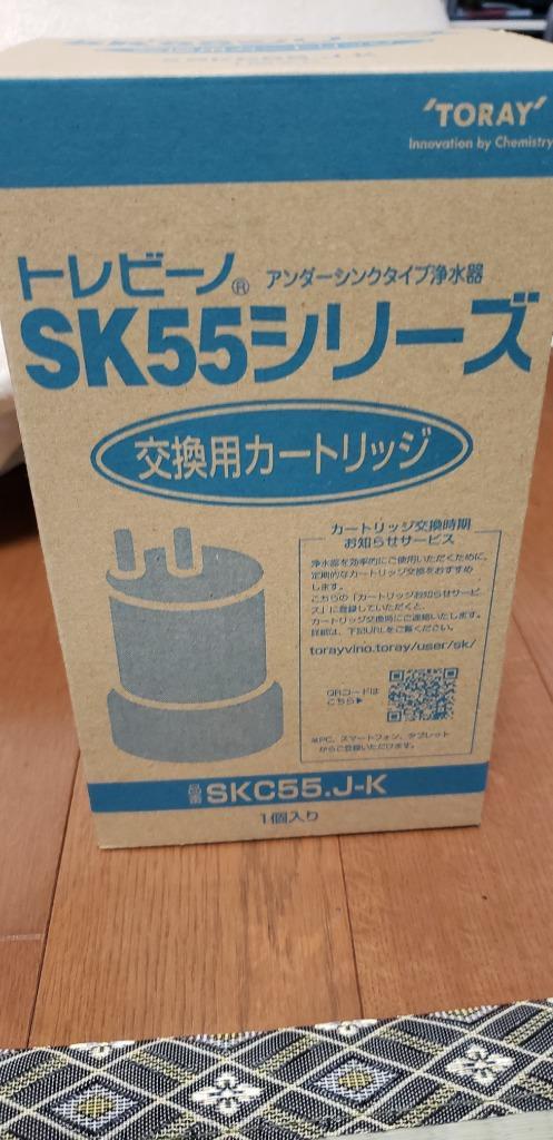 東レ SKC-55JK トレビーノ ビルトイン浄水器用カートリッジ SK55