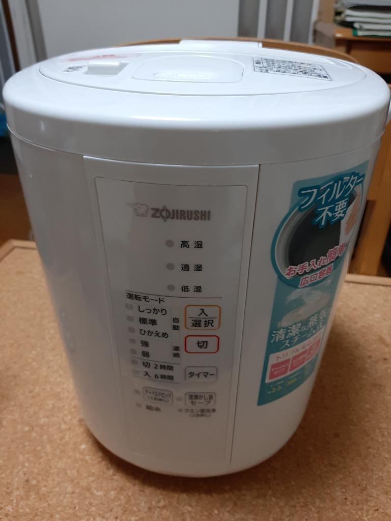 市場 新品訳あり 箱きず やぶれ スチーム式加湿器 ZOJIRUSHI ホワイト