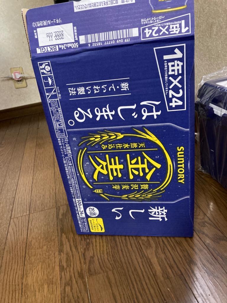 新ジャンル サントリービール 金麦 (500ml×48本(2ケース)) 送料無料 倉庫出荷 :2922119921343-02:酒のすぎた  Yahoo!店 - 通販 - Yahoo!ショッピング