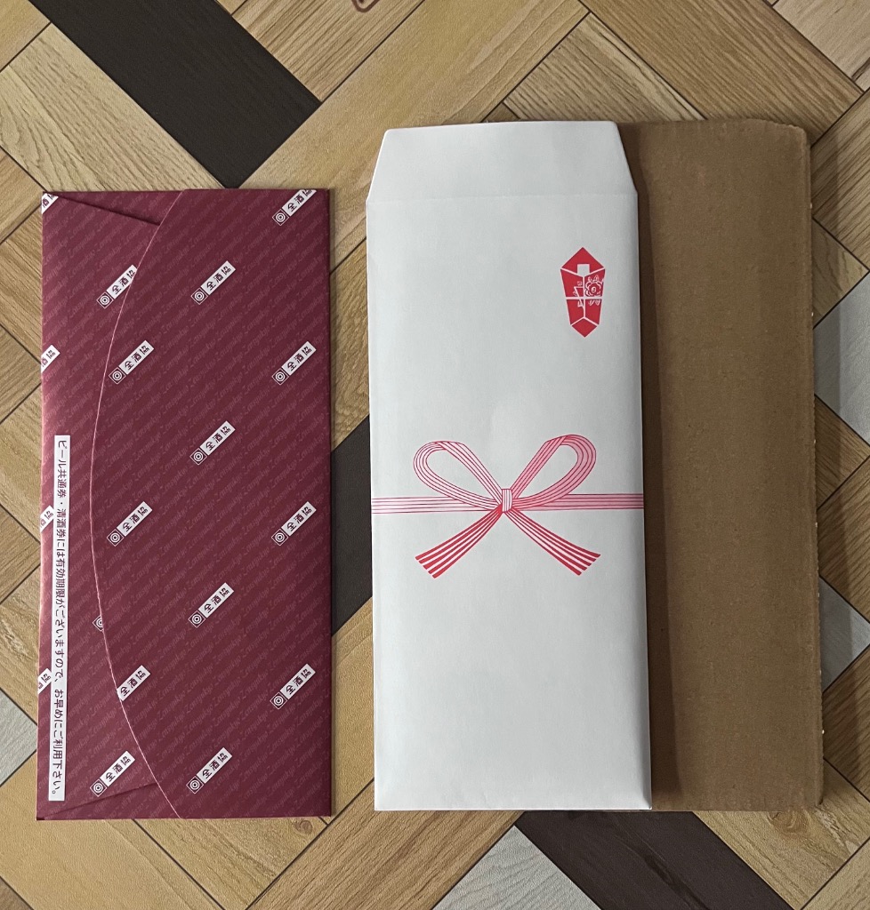 送料無料】ビール共通券 缶350ml×2缶券 15枚セット ギフト券 商品券