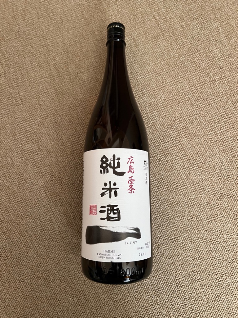 純米吟醸　賀茂泉　6本ミニセット imgrc0160843389.jpg