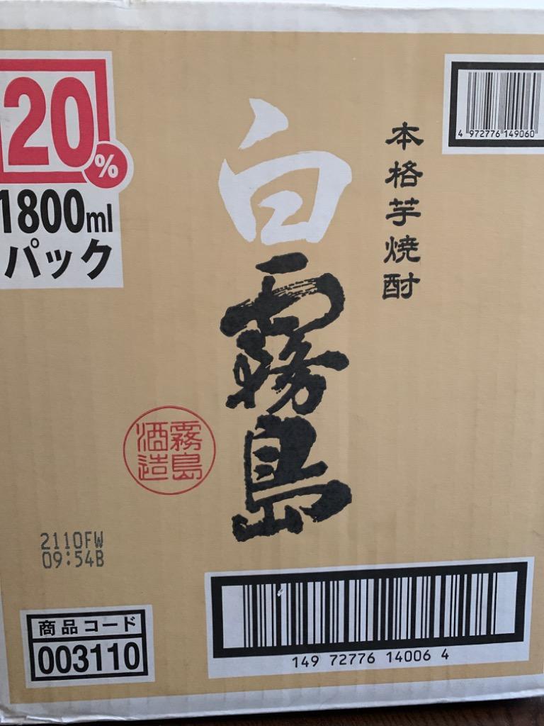 芋焼酎 白霧島 20度 1800ml チューパック 1ケース（6本入り） 送料無料 N :shirokiri-20x6:酒デポどっとコム  Yahoo!店 - 通販 - Yahoo!ショッピング