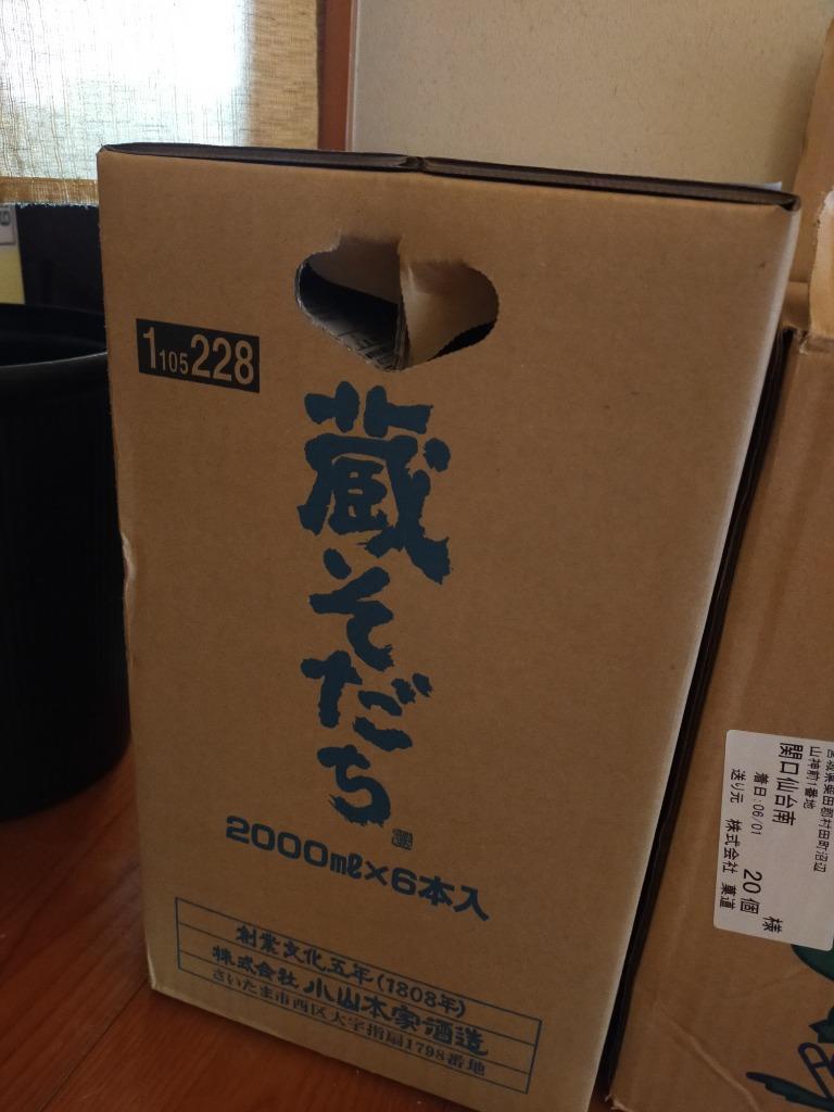 通信販売 清酒 日本酒 送料無料※ 蔵そだち ２Ｌパック １ケース６本入り 2000 ２リットル 1800 1.8 普通酒 国産米１００％使用 小山本家酒造  materialworldblog.com