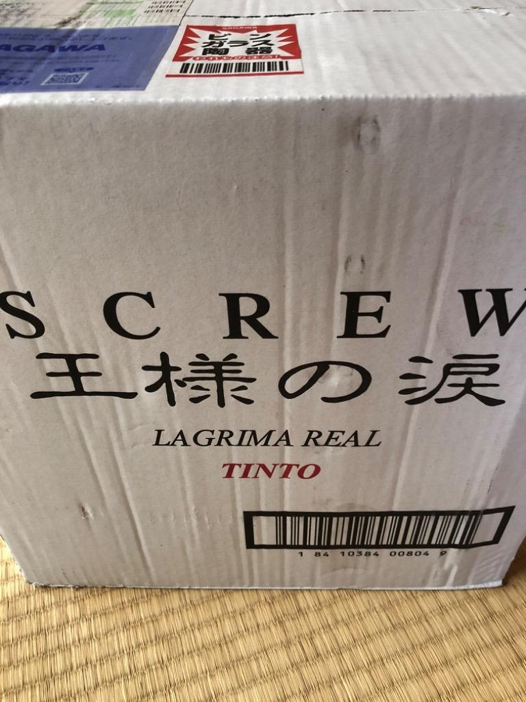 正規品直輸入】 ワイン ２４本まで同梱可 王様の涙 赤 ７５０ｍｌ １本 スペイン 正規品 ワンコインワイン altaruco.com