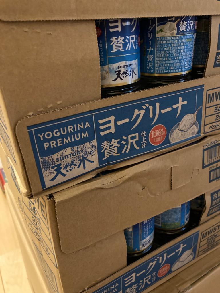 ヨーグリーナ【9/30必着】 SUNTORY ［飲料］送料無料※2ケースセット サントリー天然水