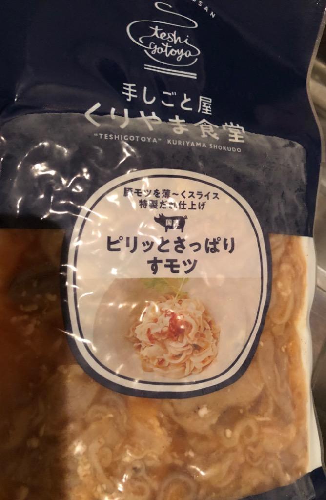 酢モツ】ピリッとさっぱりすモツ コリコリ食感 豚モツ 簡単レシピ 150g（冷凍チルド便）◇宮崎県◇ :FK0503:もりたやヤフー店 - 通販 -  Yahoo!ショッピング