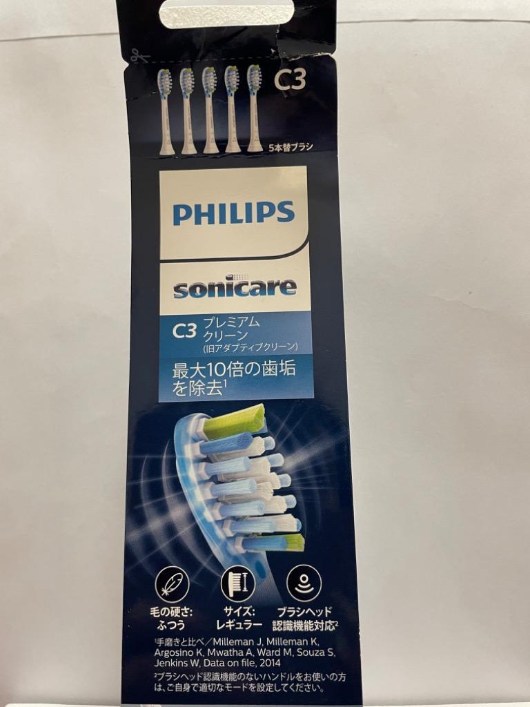 フィリップス ソニッケアー プレミアムクリーン 5本組 Philips sonicare ホワイト ブラック HX9045/67 HX9045/96  純正品 KZ TS :0000000090872-05:SAKODAオンラインYahoo!ショッピング店 - 通販 - Yahoo!ショッピング