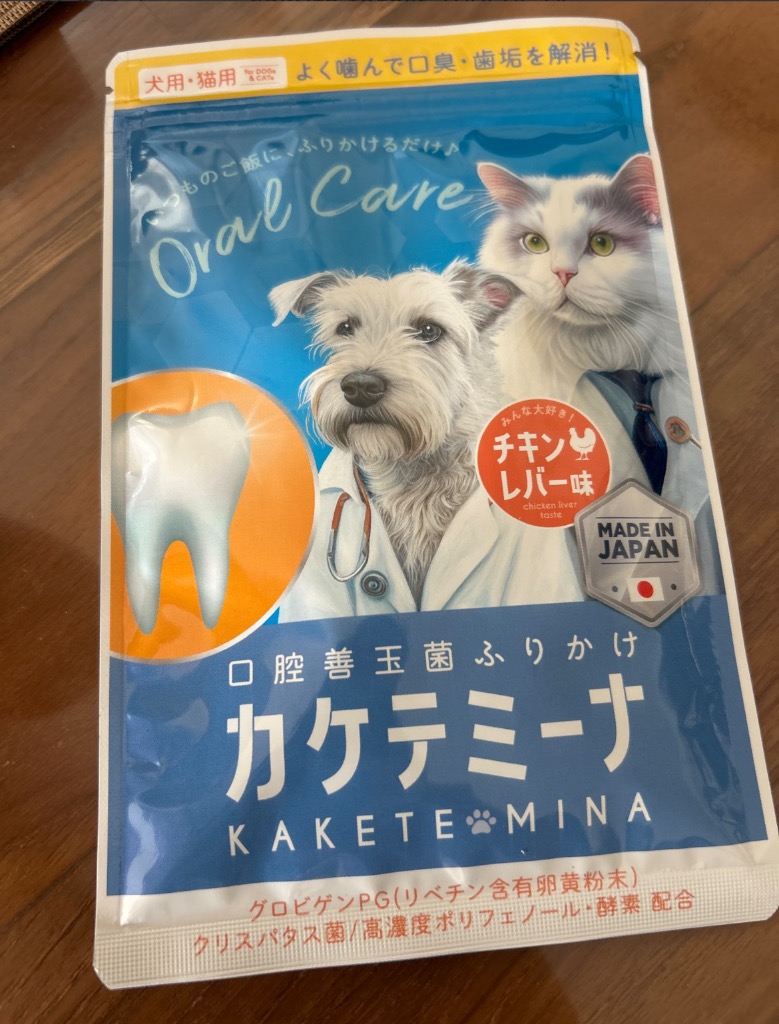 歯磨きふりかけ】カケテミーナ 犬猫用 口腔ケアサプリ 歯磨き粉