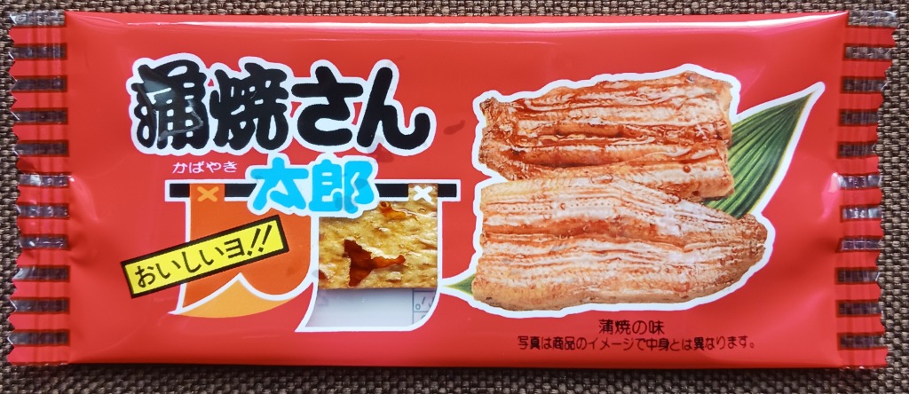 Amazon.co.jp: 菓道 蒲焼さん太郎 1枚×60袋 パック : 食品・飲料