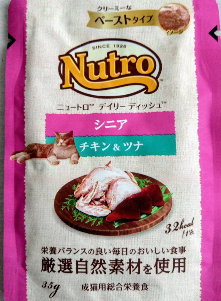 ニュートロ　デイリーディッシュ　シニア　総合栄養食　まとめ売り96食 ニュートロ キャット デイリー ディッシュ シニア猫用 チキン