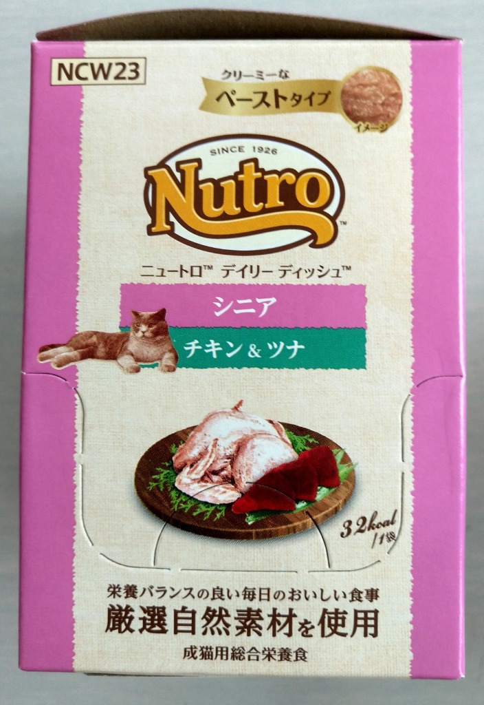 ニュートロ　ディリーディッシュ　シニア チキン＆ツナ 35g×86袋 ニュートロ デイリーディッシュ エイジングケア チキン&ツナ