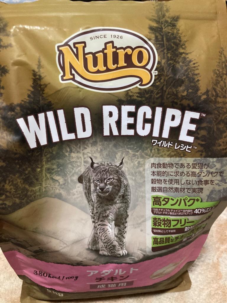 ニュートロ ワイルド レシピ アダルト チキン 成猫用 2kg【キャットフード】【正規品】 :nutro-cat-26-3:サクラソーケンネルYahoo!ショッピング店  - 通販 - Yahoo!ショッピング