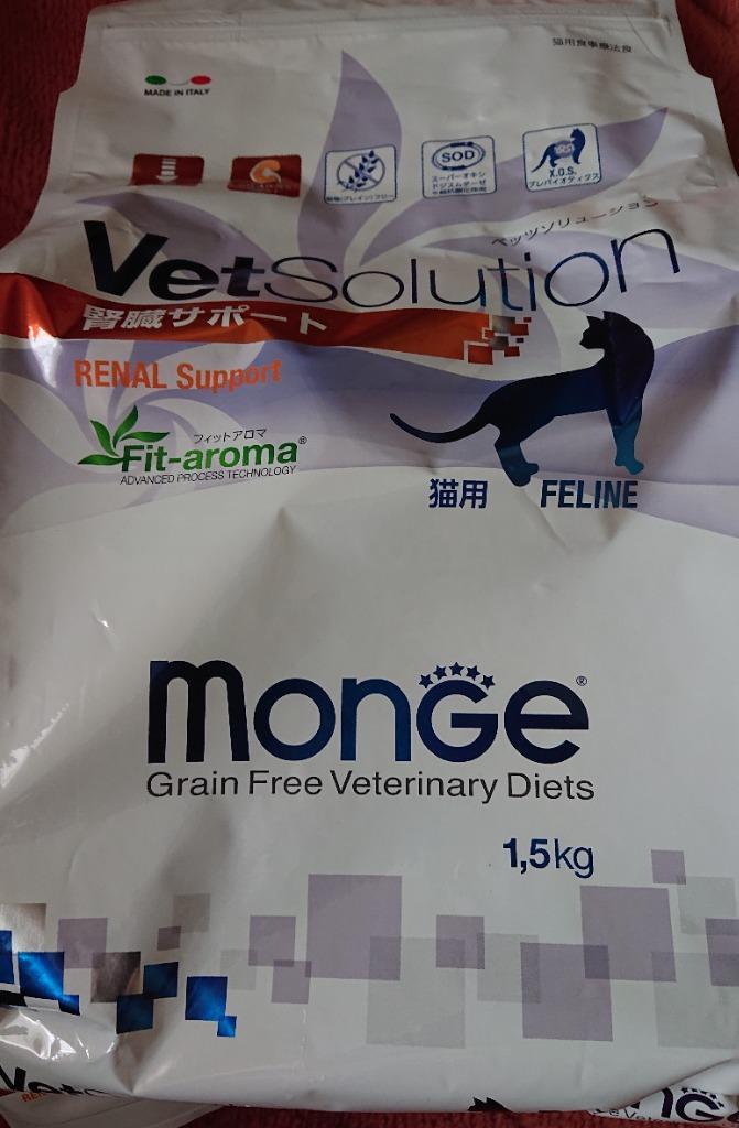 VetSolution 猫用 腎臓サポート2kg✖︎2袋 楽天市場】【ポイント5倍】【新規格】VetSolution 猫用 腎臓