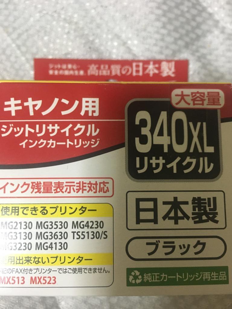 最大41%OFFクーポン キヤノン キャノン 用 リサイクルインク ジット JIT-C346CXL 3色一体型 大容量 BC-346XL互換  discoversvg.com