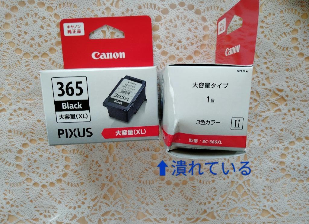 Canon キヤノン 純正 インクカートリッジ BC-365XL BC-366XL ２個 