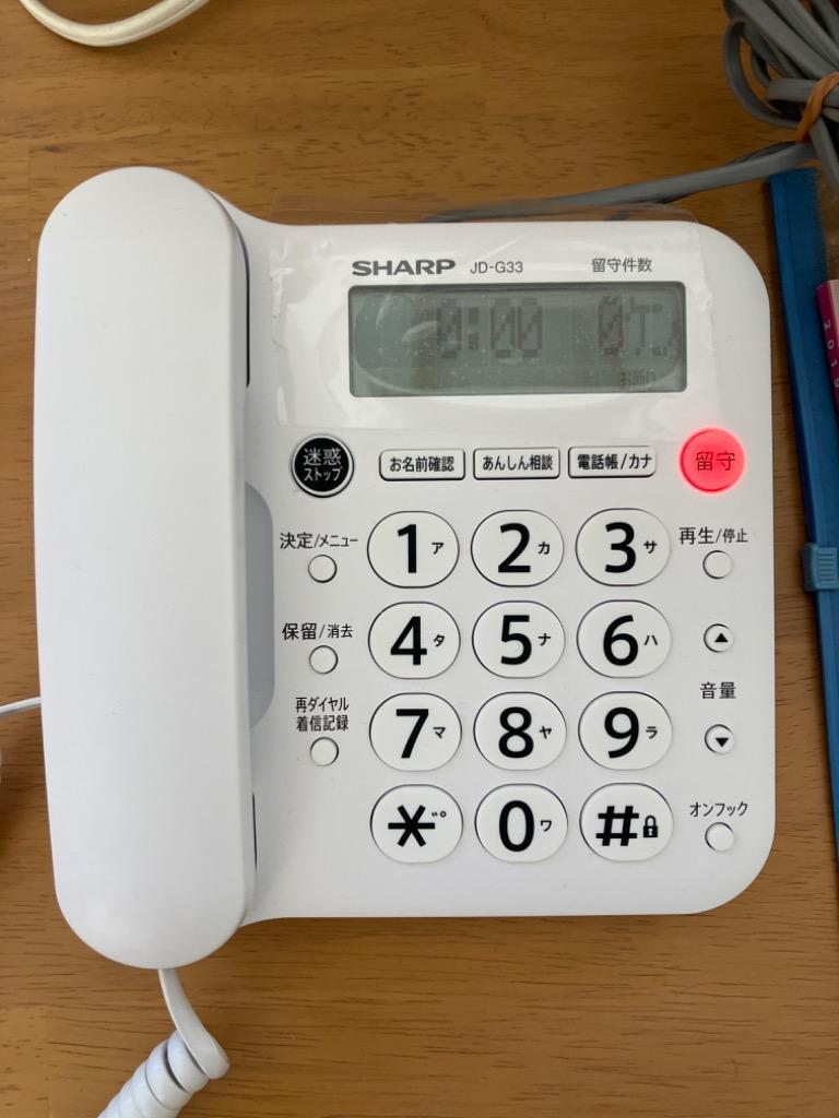 注目ブランド シャープデジタルコードレス電話機 子機1台 ホワイト系 JD-G33CL