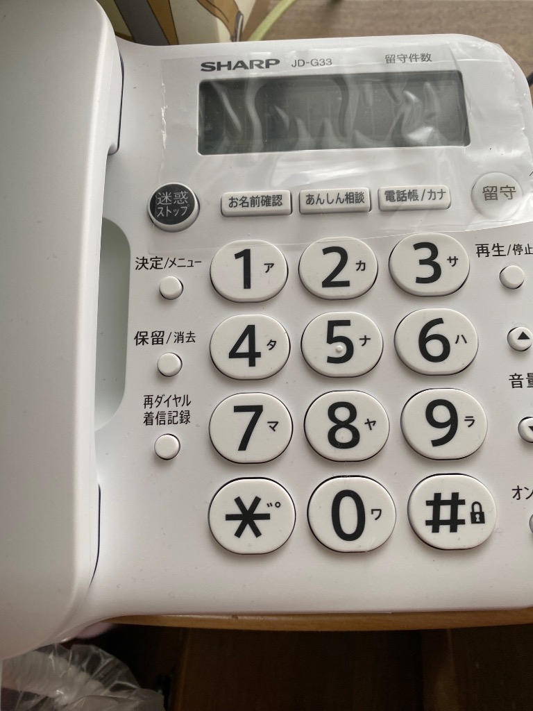 SHARP デジタルコードレス電話機 子機3台 シャープ JD-G33CL子機