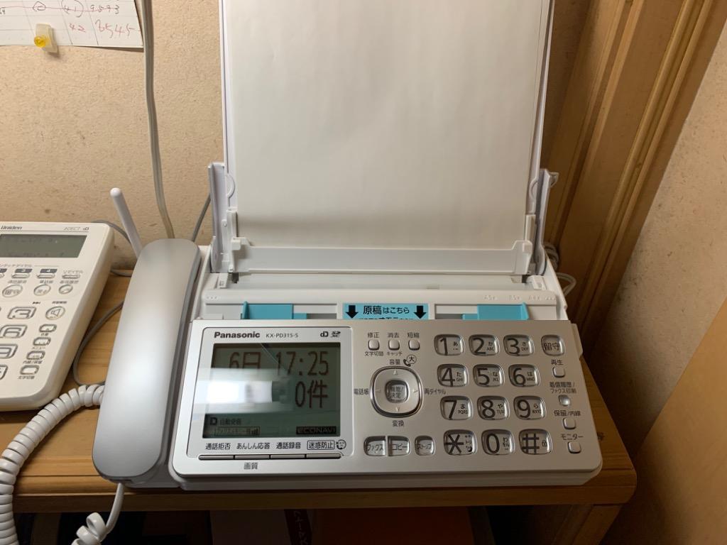 パナソニック デジタルコードレス普通紙FAX KX-PD315DL-S (親機のみ