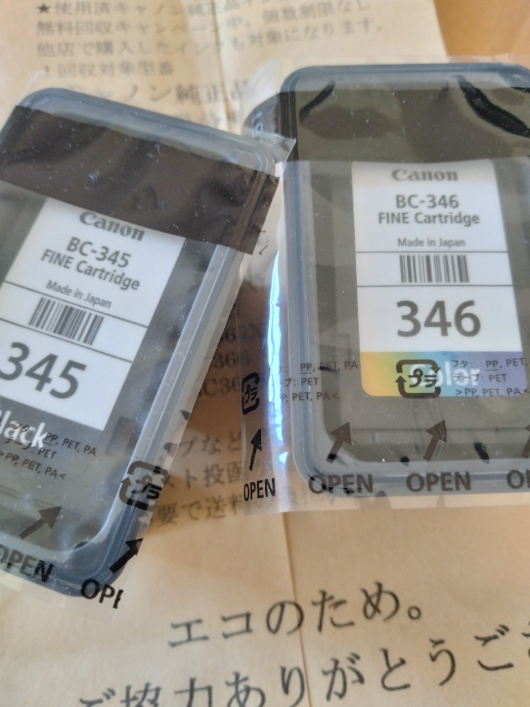 キヤノン CANON（キャノン) 純正インク BC-345 BC-346 2個