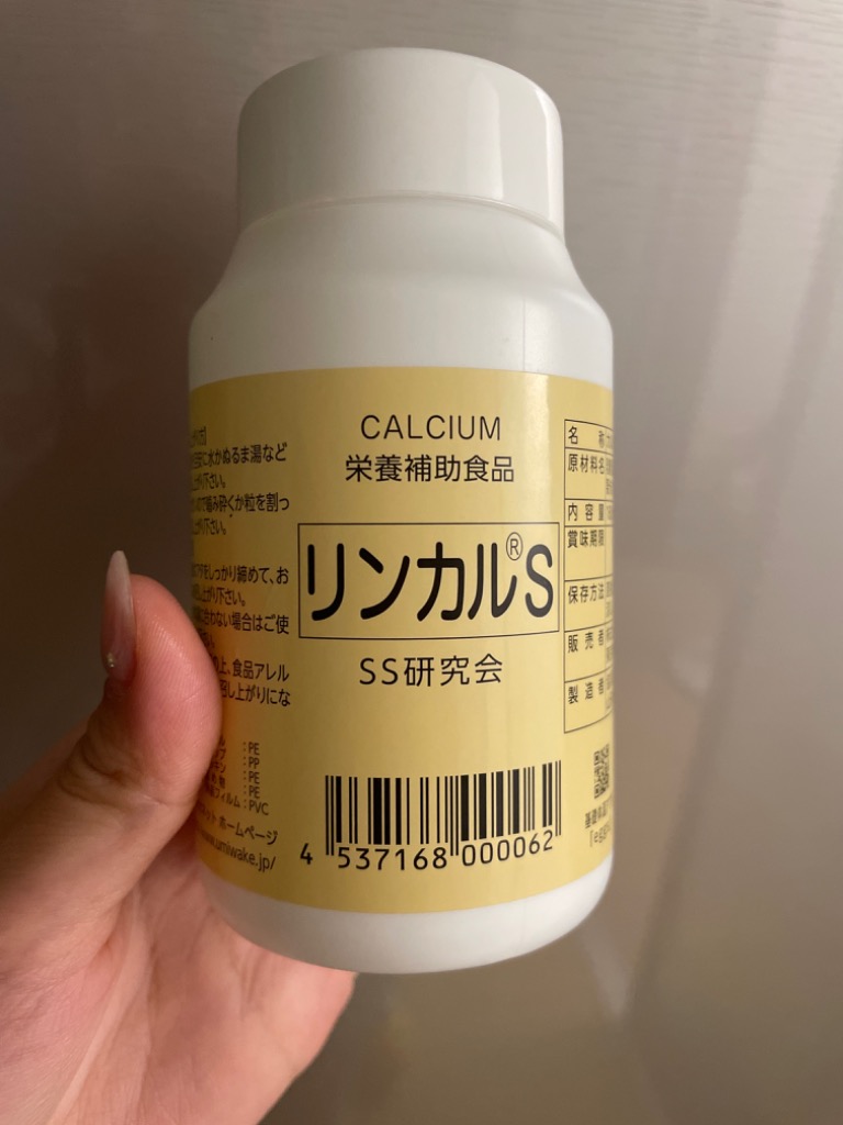 4個セット】 日本製 カルシウム加工食品 リンカルs 栄養補助食品 杉山