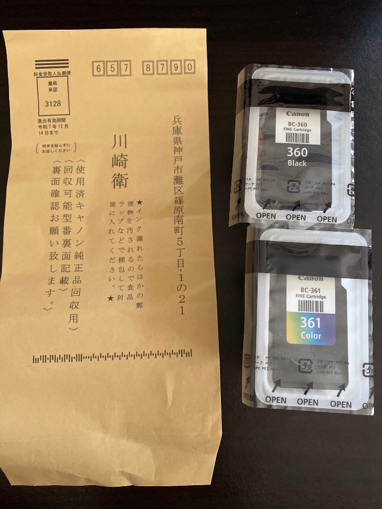 キヤノン CANON（キャノン) 純正インクカートリッジ純正品 BC