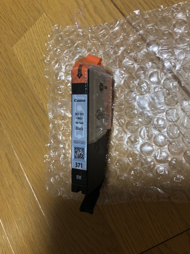 キヤノン CANON 純正インクカートリッジ ブラック BCI-371BK BCI