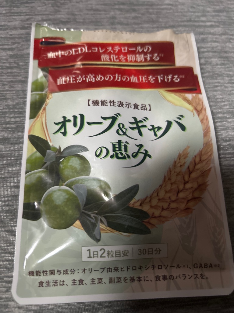 和漢の森 オリーブ ギャバの恵み 60粒 機能性表示食品 松樹皮