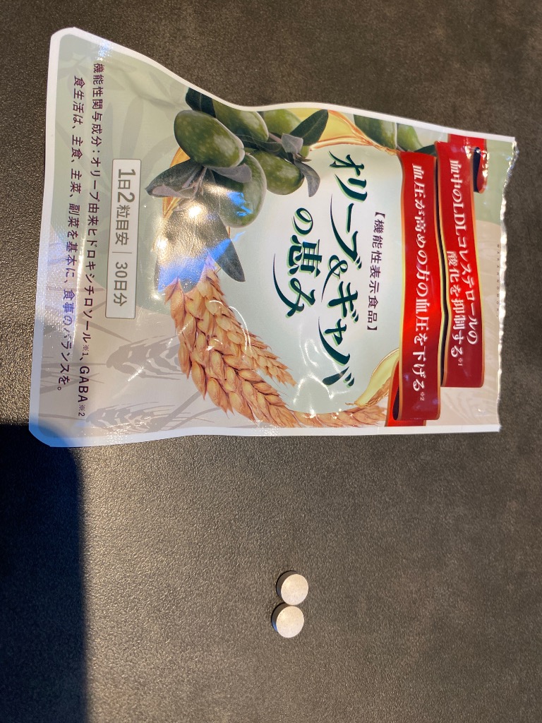 和漢の森 オリーブ ギャバの恵み 60粒 機能性表示食品 松樹皮