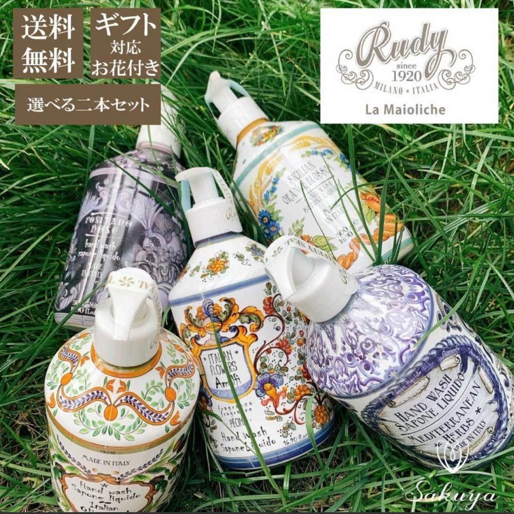 正規取扱店】ハンドソープ ルディ ラ・マヨルカ リキッドソープ Rudy