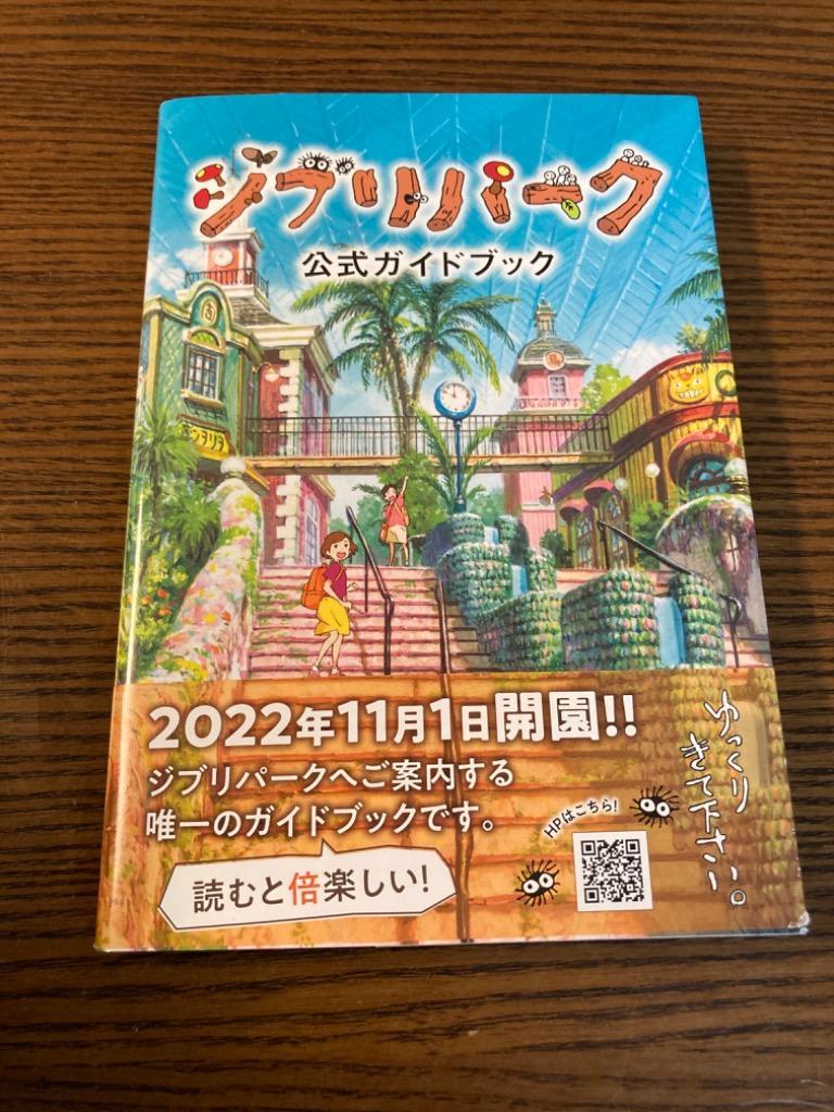 ジブリ ガイドブック3冊セット-